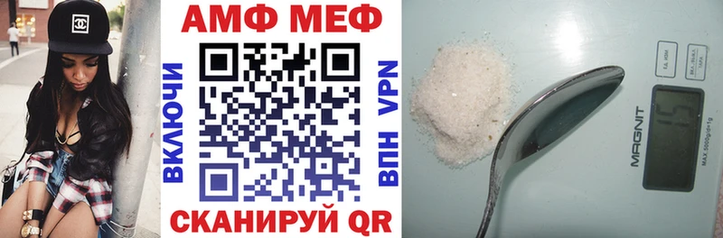 Купить  Киселёвск  АМФ VHQ 