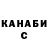 Кодеин напиток Lean (лин) Anahit Gulkanyan
