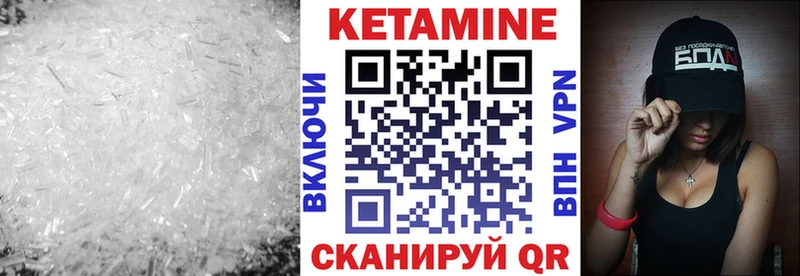 Кетамин ketamine  Купить  Киселёвск 
