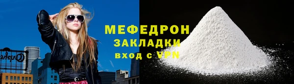 мяу мяу кристалл Богородицк