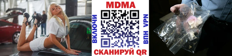 Купить закладки  Киселёвск  MDMA кристаллы 