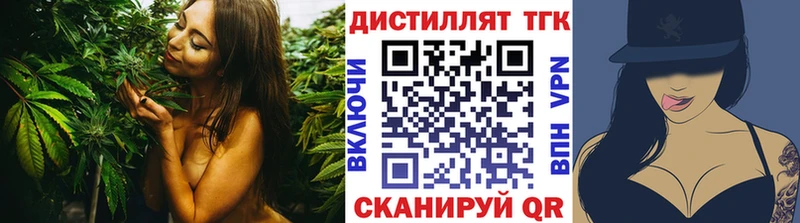 Дистиллят ТГК вейп с тгк  Купить где  Киселёвск 